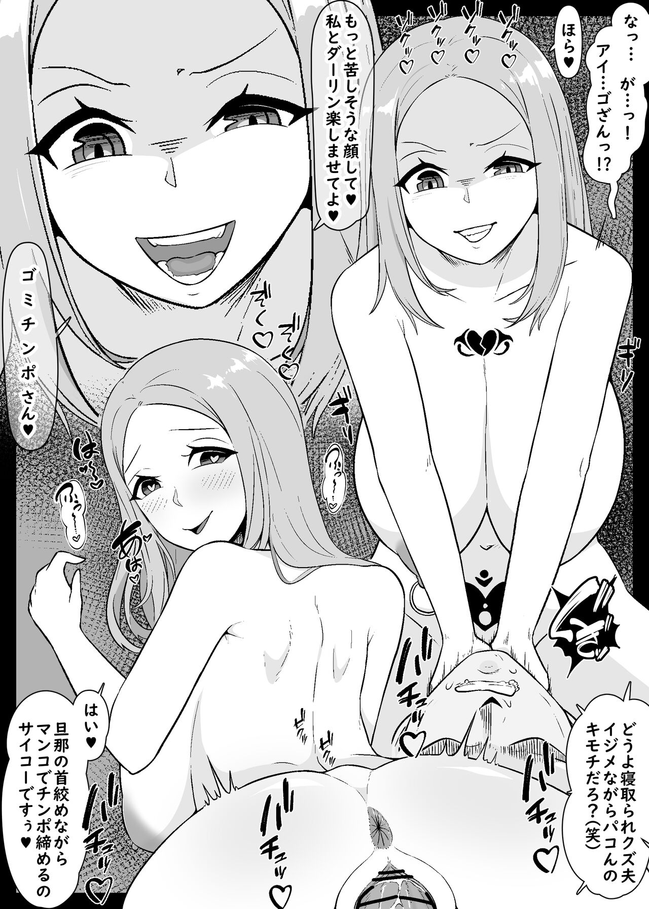 Boku o fumitsuke ni suru amayakashi tsuma kanojo mama page 3 full
