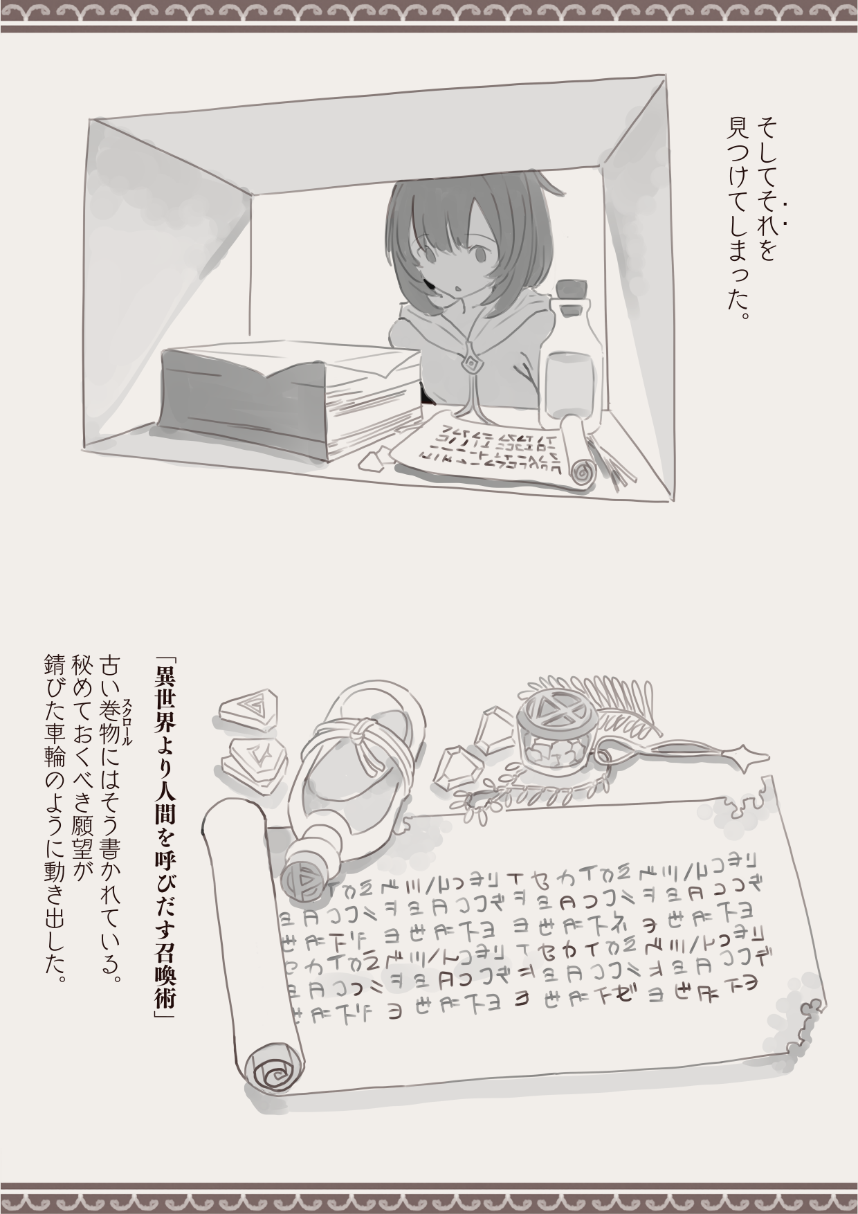 Mahou de Otokonoko o Shoukan Shite Okashichaou Keikaku page 5 full