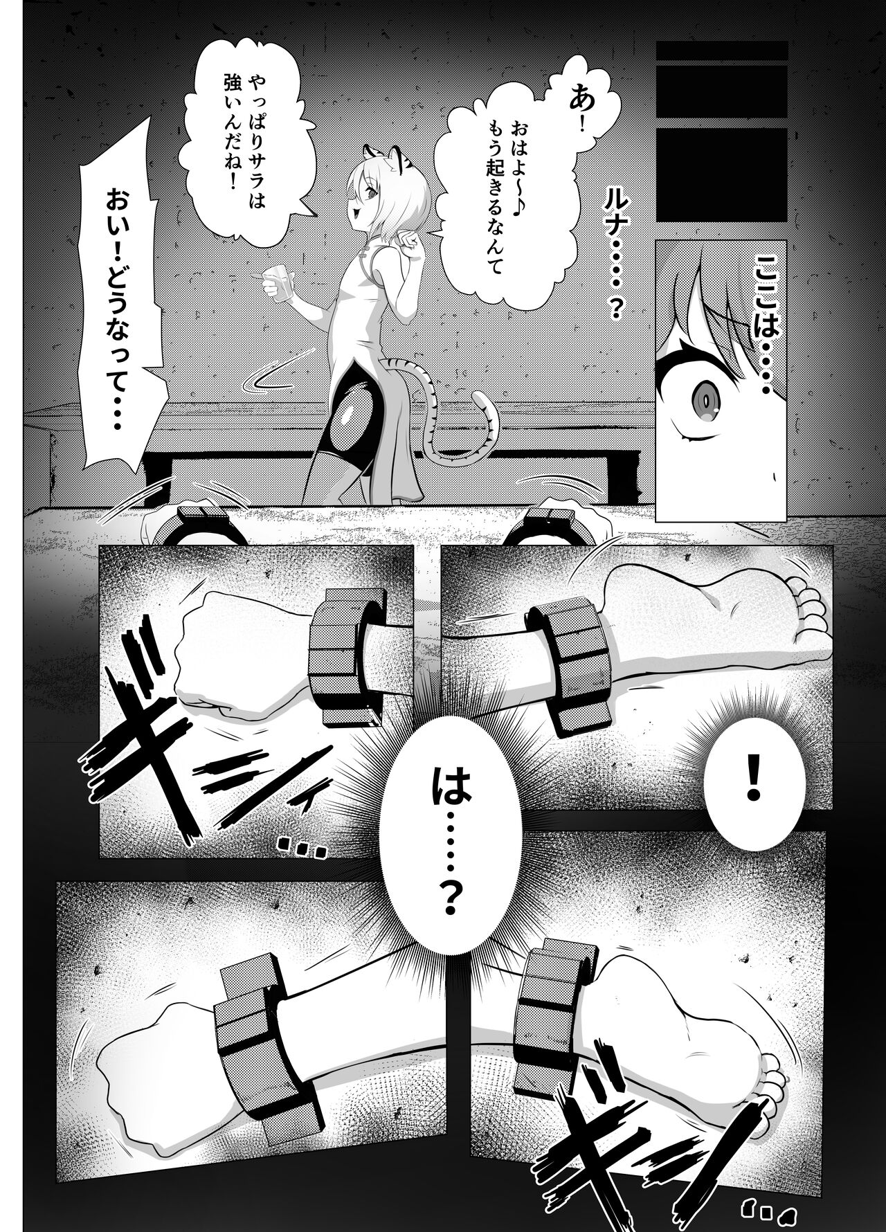Namaiki Otokonoko Boukensha VS Zetsurin Goblin page 10 full