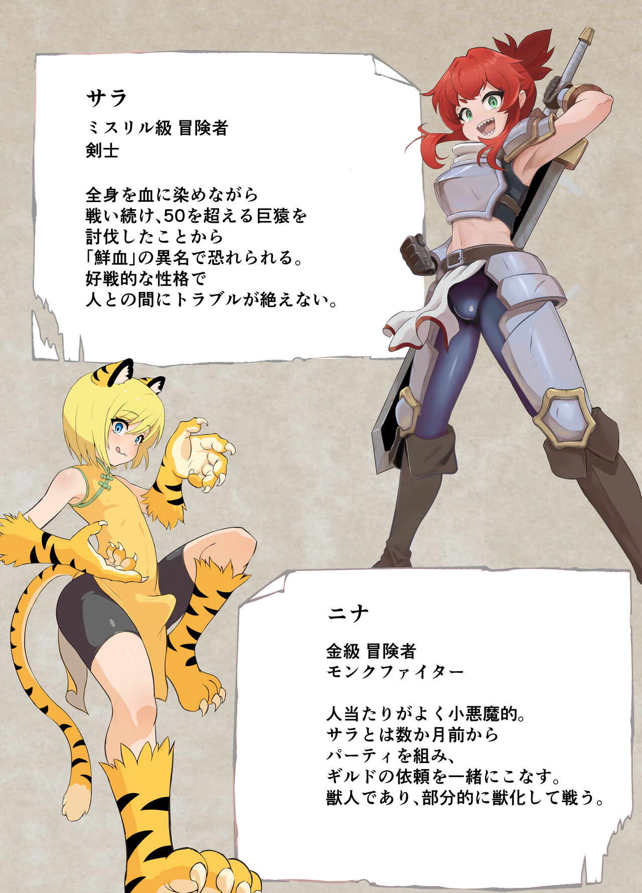 Namaiki Otokonoko Boukensha VS Zetsurin Goblin page 2 full