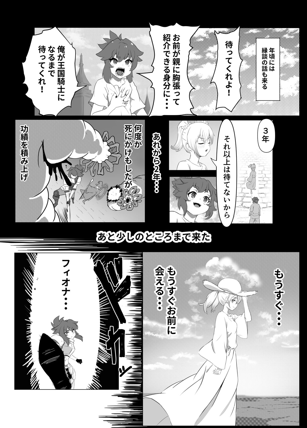 Namaiki Otokonoko Boukensha VS Zetsurin Goblin page 7 full