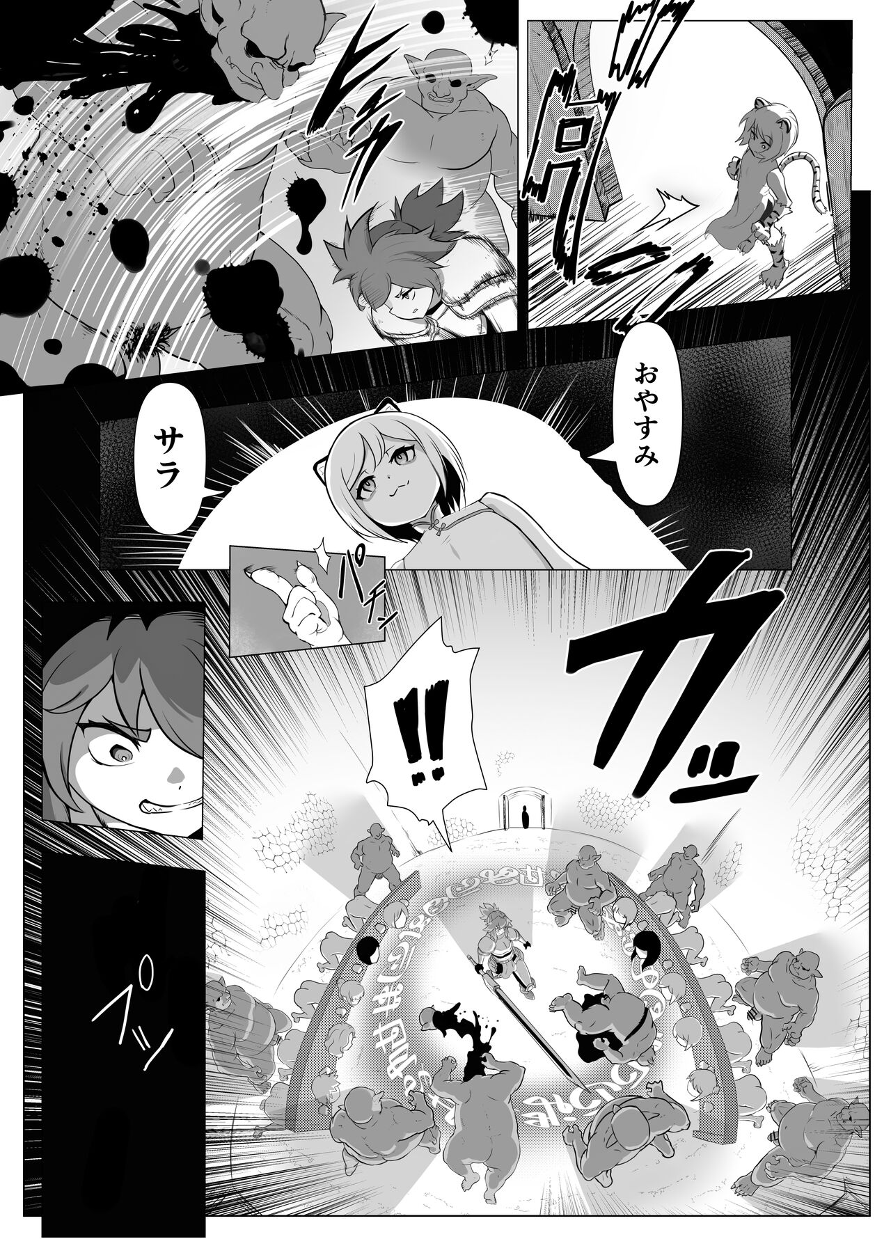 Namaiki Otokonoko Boukensha VS Zetsurin Goblin page 9 full