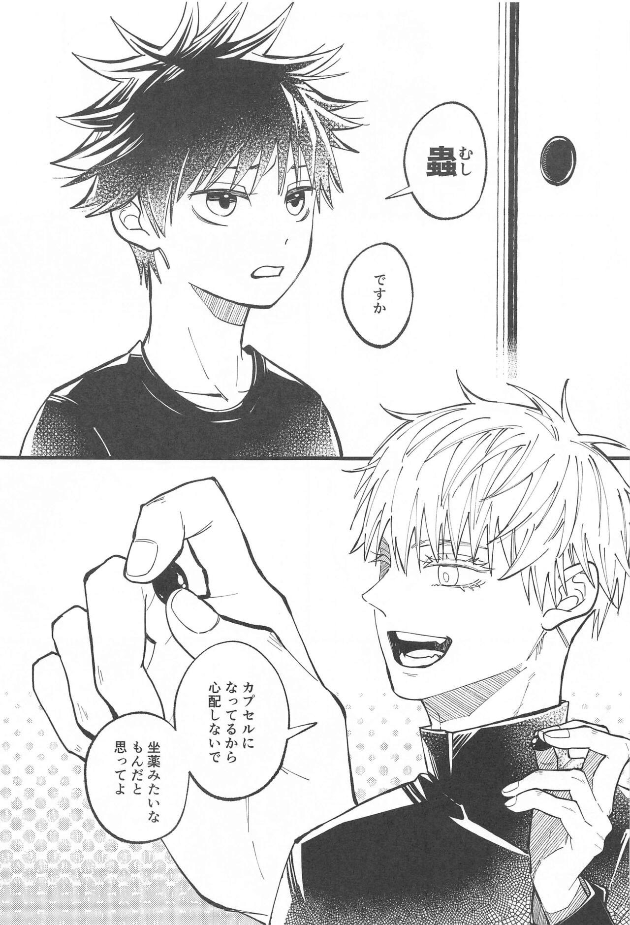 Hara no Mushi ga Osamaranai! page 4 full