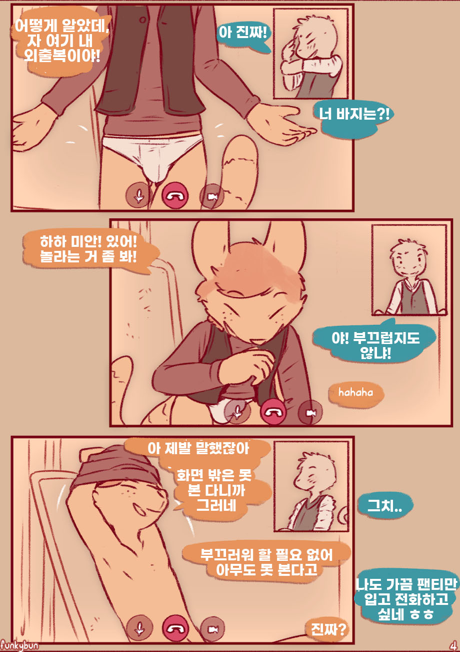 on call | 화상통화,  on date | 데이트 page 4 full