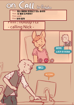 on call | 화상통화,  on date | 데이트