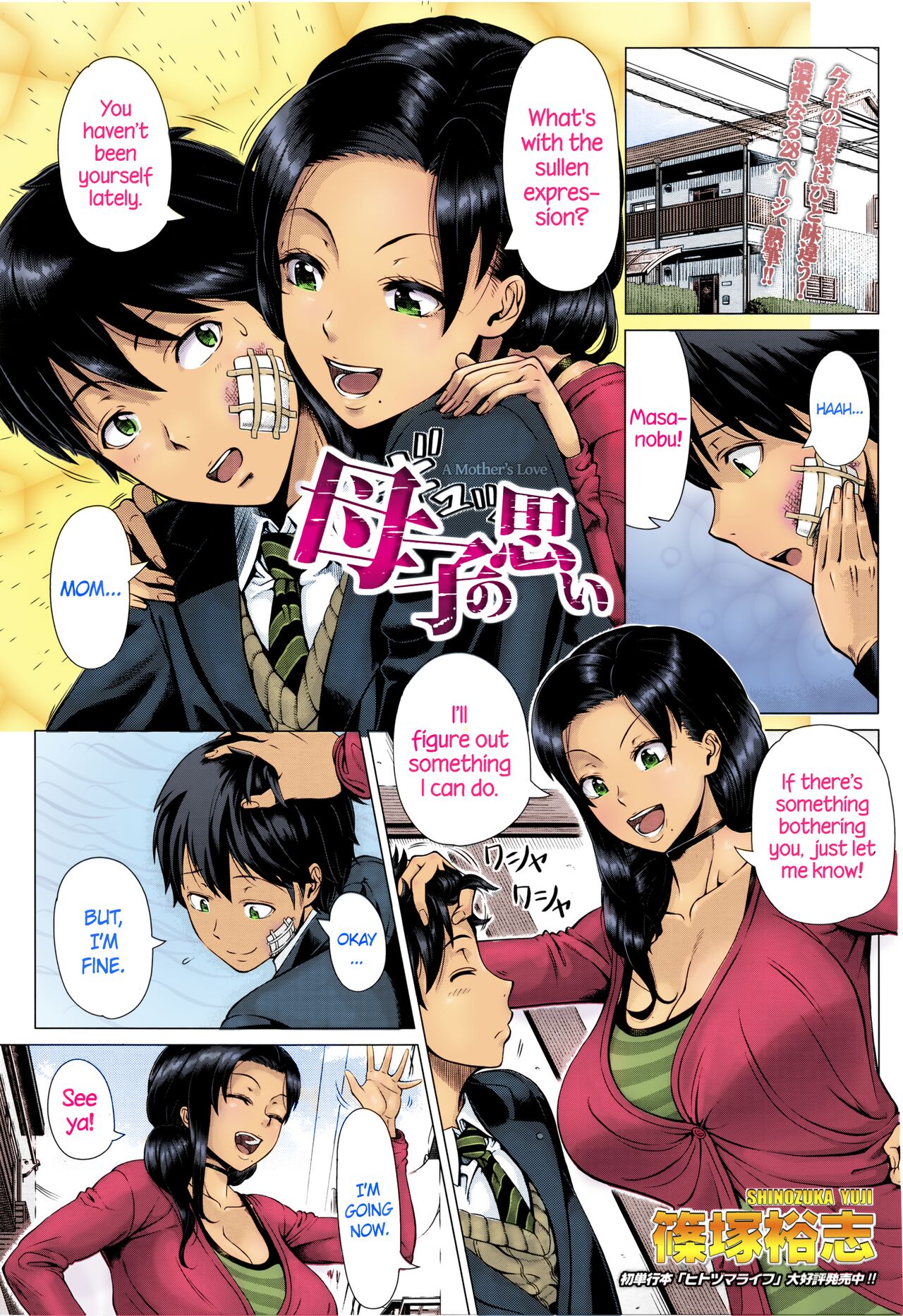 -Mothers love-6 page 3 full