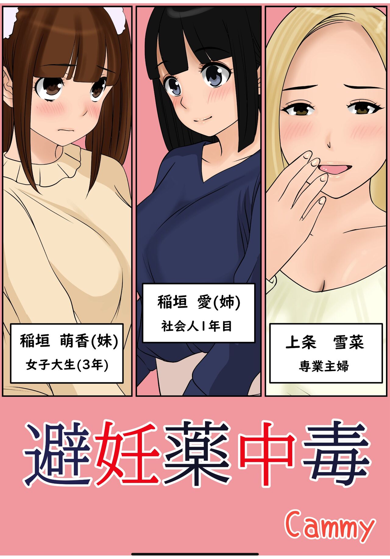 hininyaku tyuudoku page 6 full