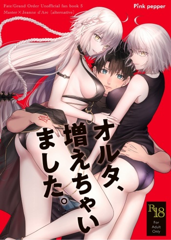 Alter, Fuechaimashita. cover