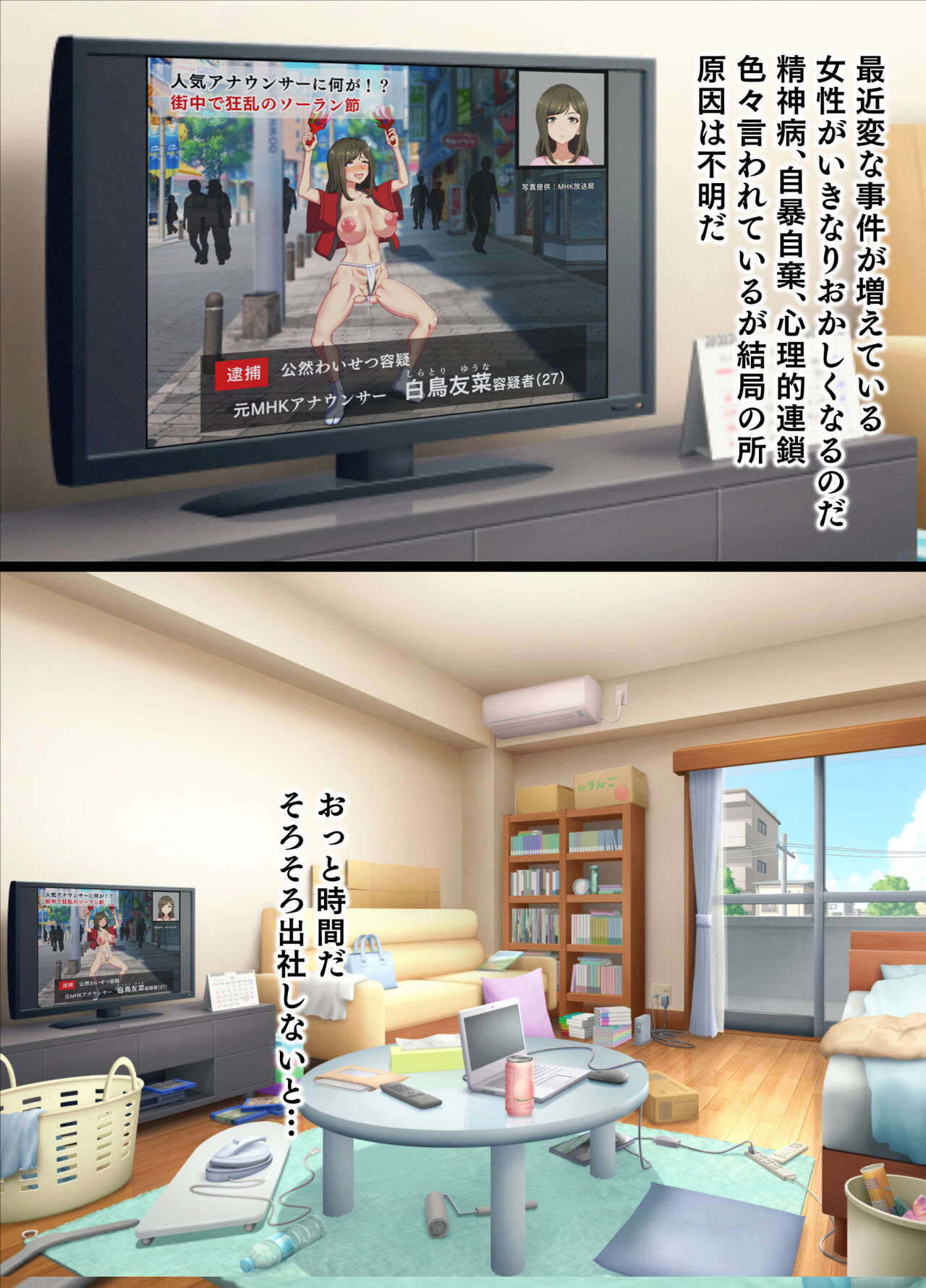 Kuzu On'na ni Tenbatsu o! page 5 full