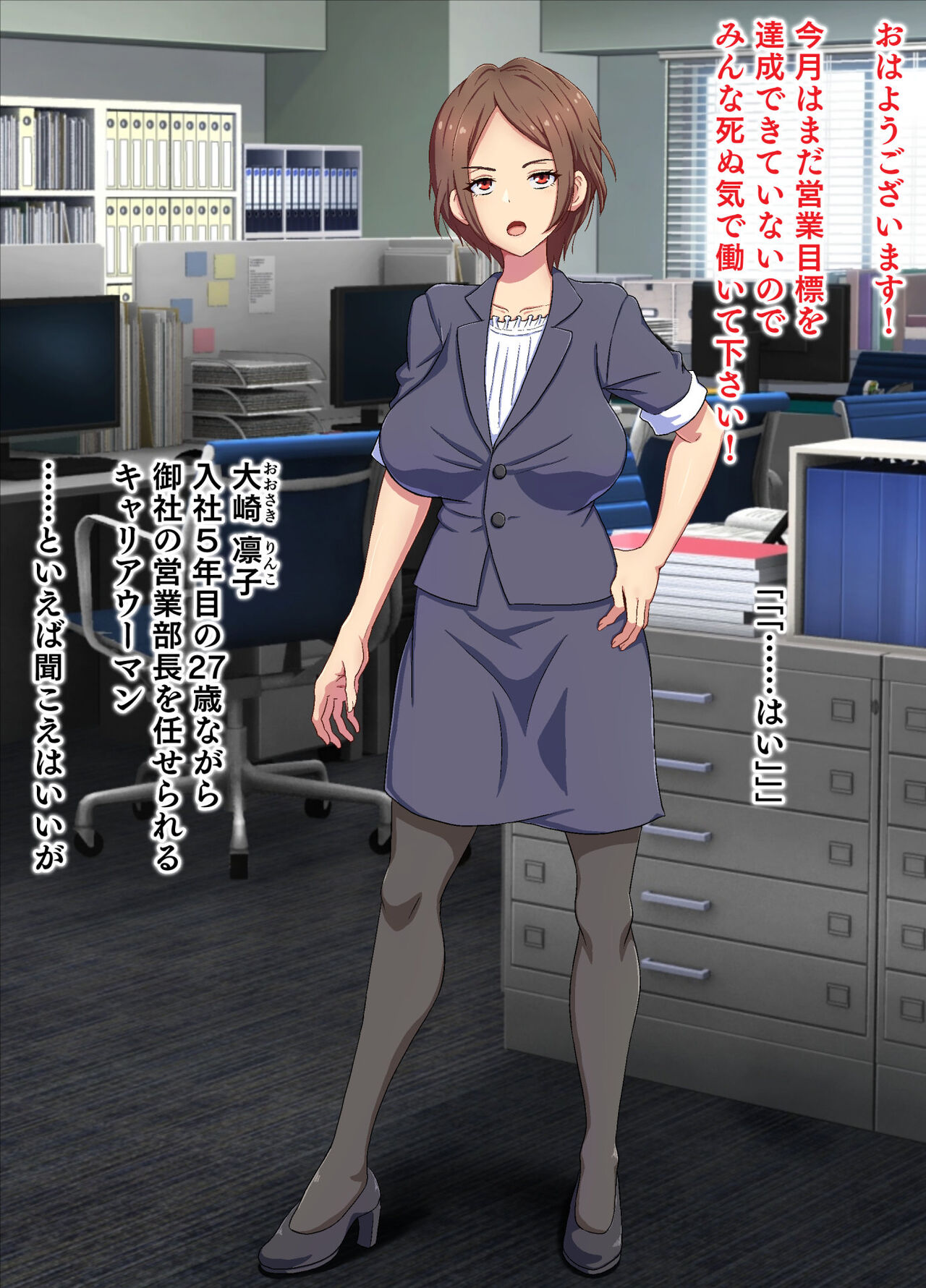 Kuzu On'na ni Tenbatsu o! page 7 full