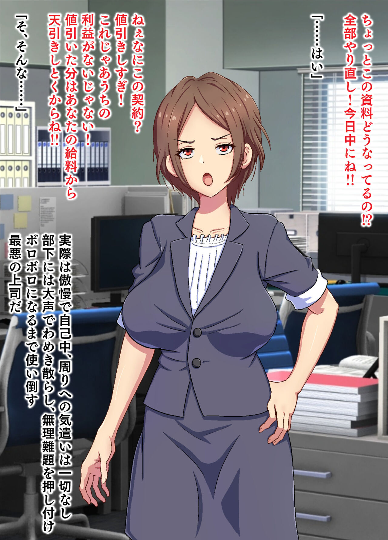 Kuzu On'na ni Tenbatsu o! page 8 full