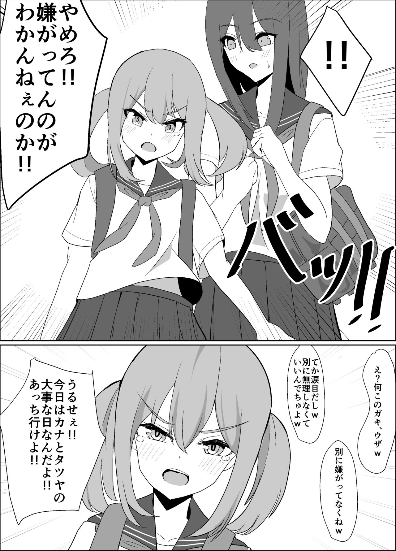 僕の好きな子と彼女をチャラ男から守ろうとした大切な幼なじみが催眠アプリでふたり一緒に肉便器にされた話 page 10 full