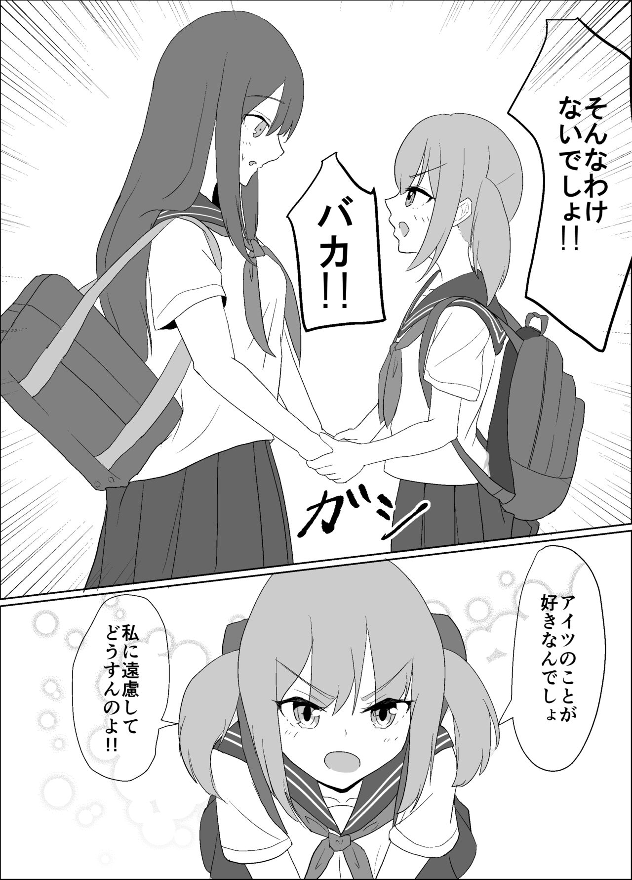 僕の好きな子と彼女をチャラ男から守ろうとした大切な幼なじみが催眠アプリでふたり一緒に肉便器にされた話 page 7 full