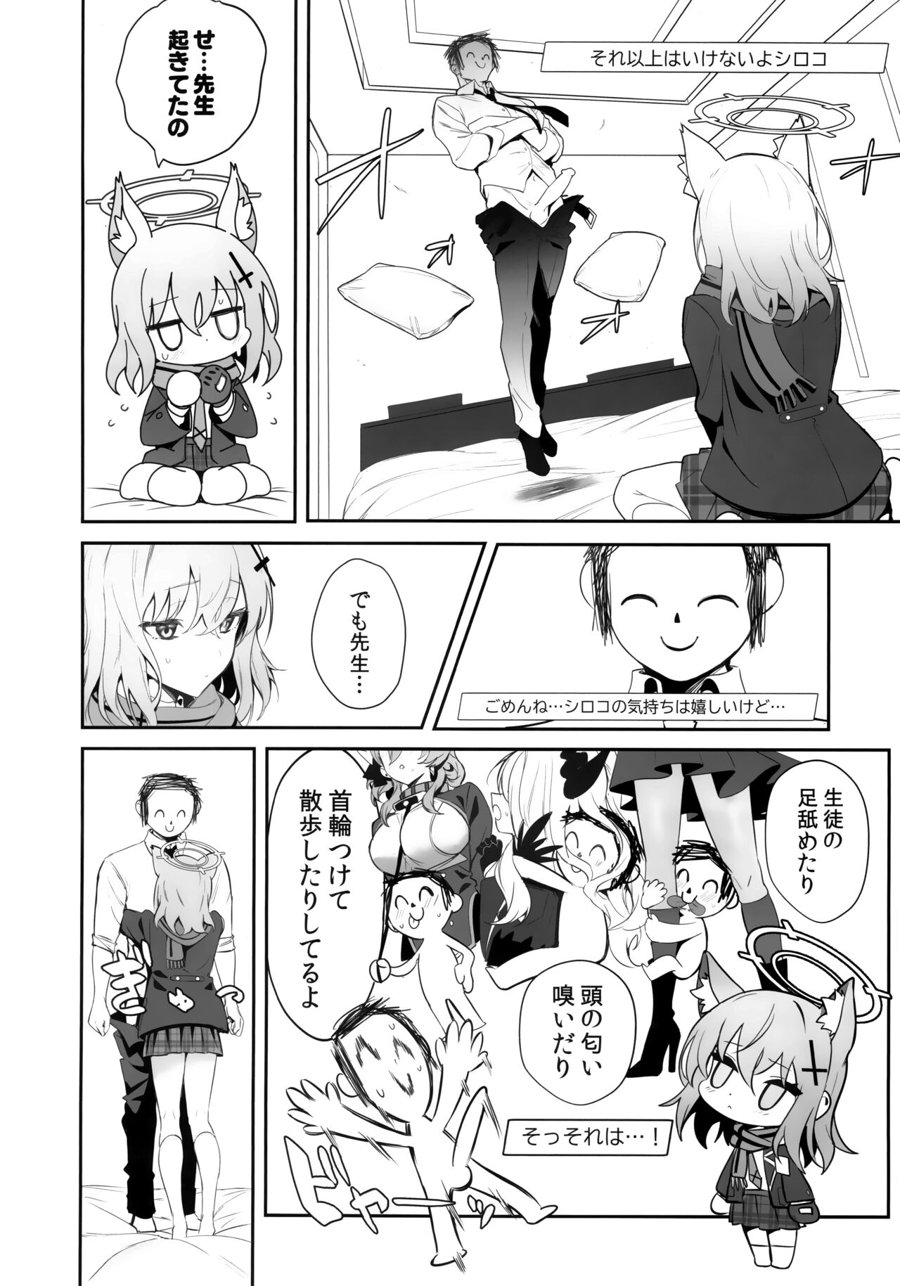 ByuruAka～Seiyoku Tuyotuyo Shiroko to Rabuho Ecchi～ page 9 full