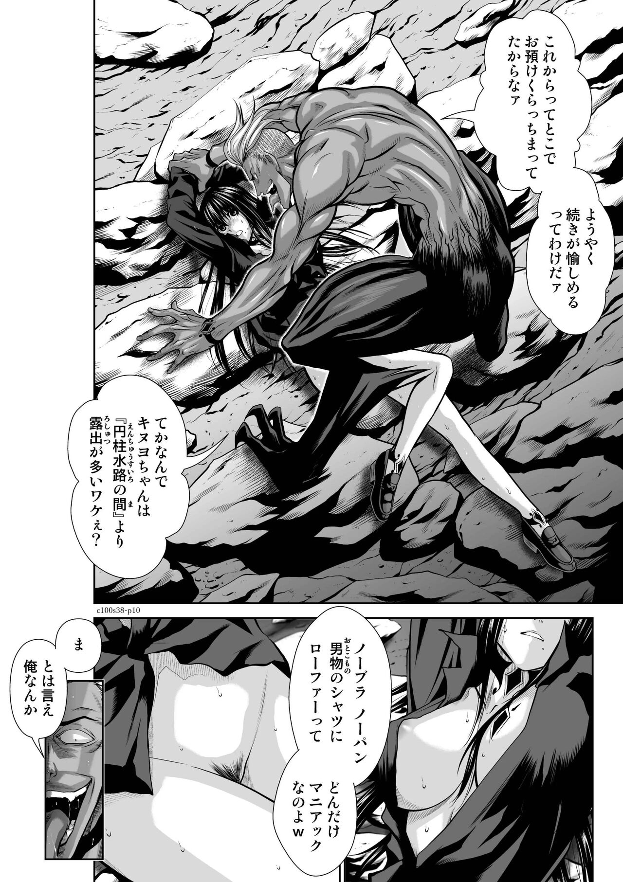 Chijou Hyakkai Ch.38 page 10 full