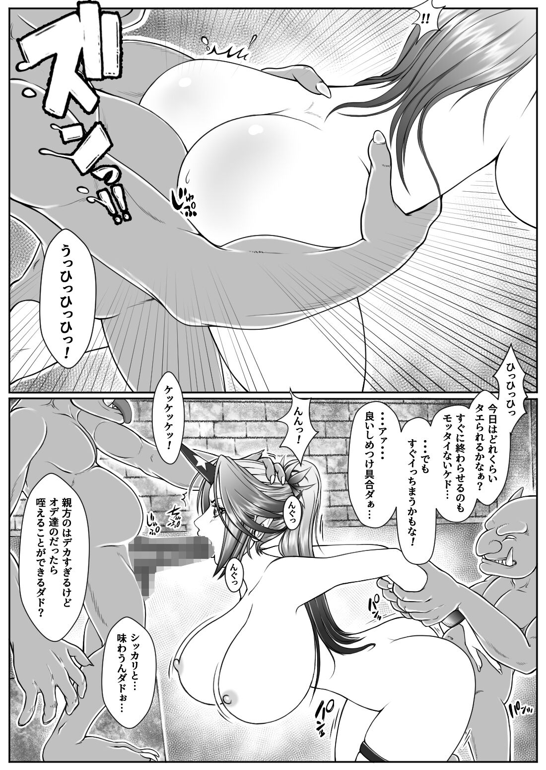 Prison Heroes-chapter 2 "flatter" page 8 full