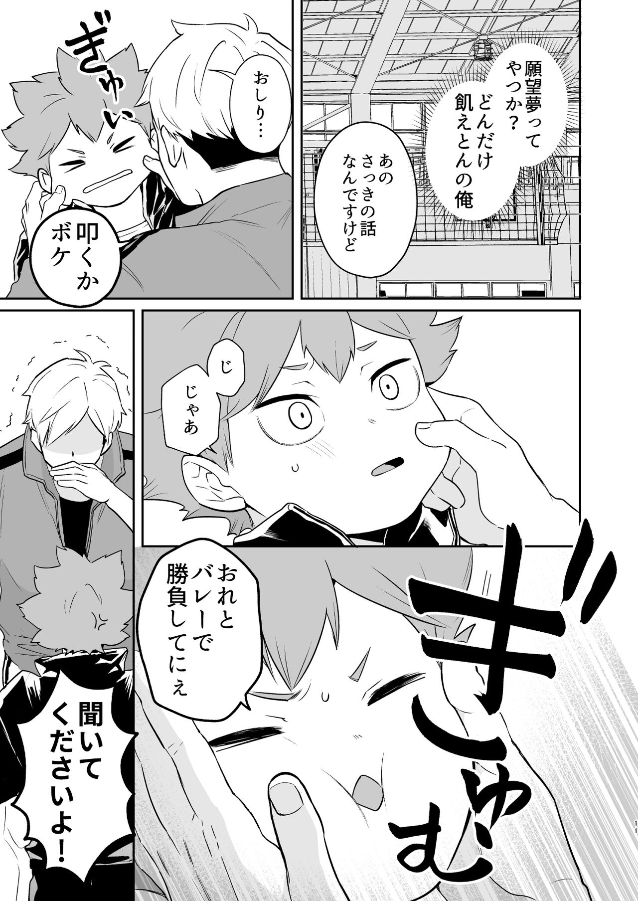 Jigoku ni Ochiru Kamo Shirenai page 10 full