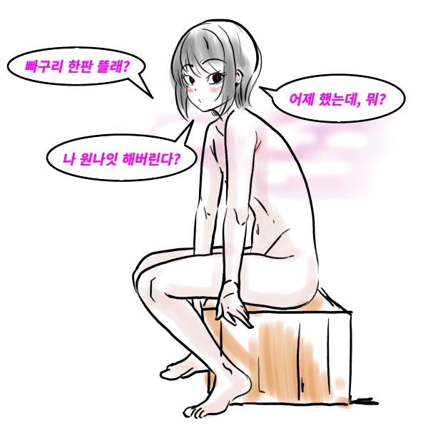 Wuni page 9 full