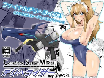 "Shoukanjuu DX DeliHealizer" ver. 4 ~Card kara Josei o Shoukan shite Ecchi suru Ohanashi~ cover