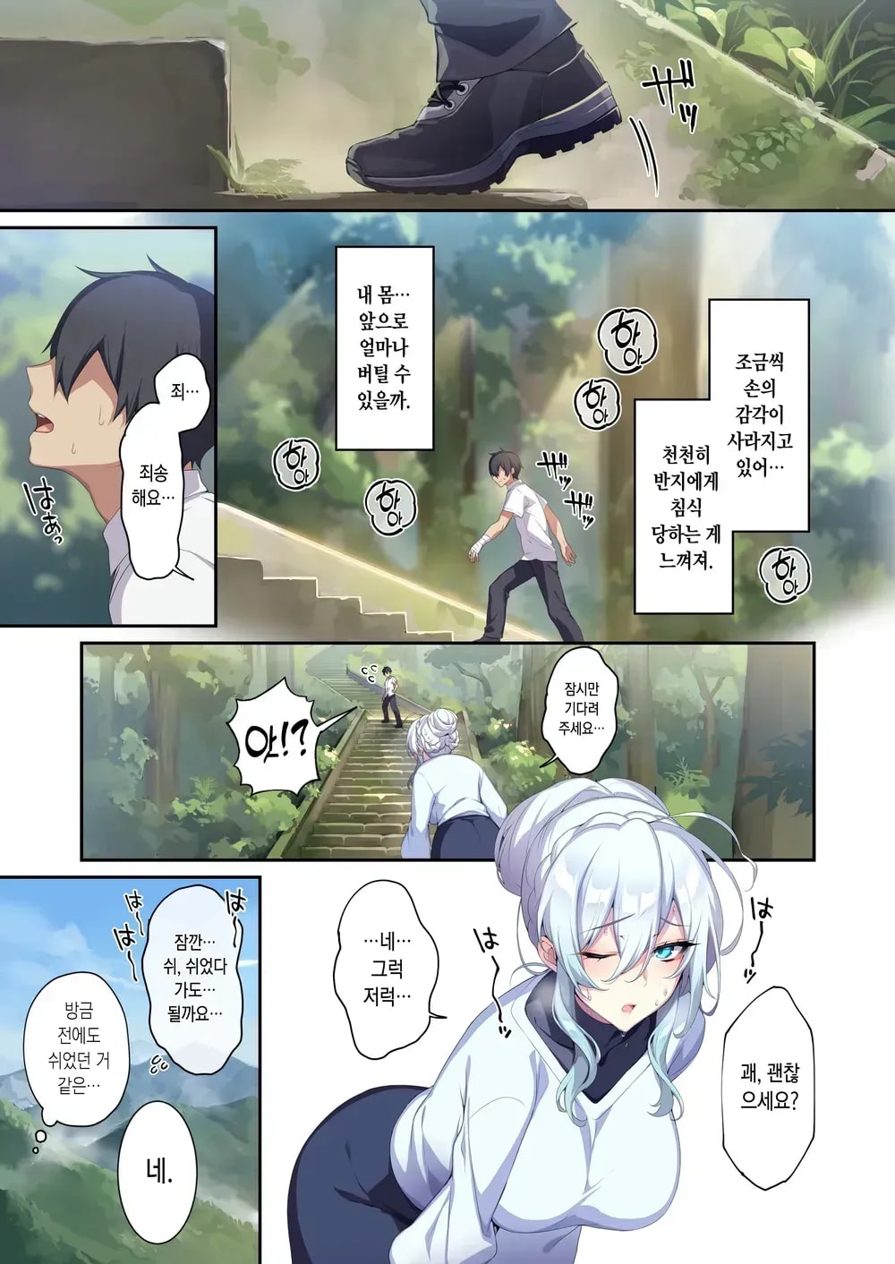Hitozukiai Ga Nigate Na Miboujin No Yukionna-San To Noroi No Yubiwa 2 page 10 full