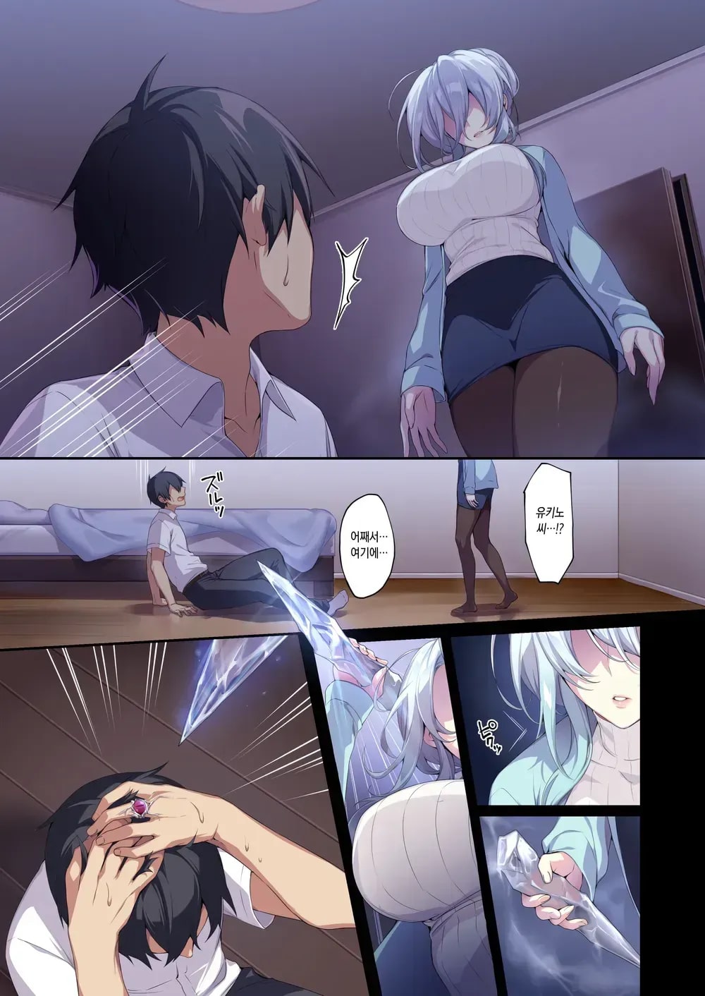 Hitozukiai Ga Nigate Na Miboujin No Yukionna-San To Noroi No Yubiwa 2 page 2 full