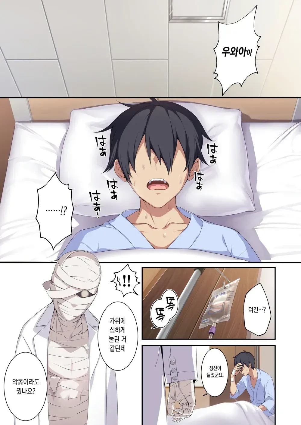 Hitozukiai Ga Nigate Na Miboujin No Yukionna-San To Noroi No Yubiwa 2 page 4 full
