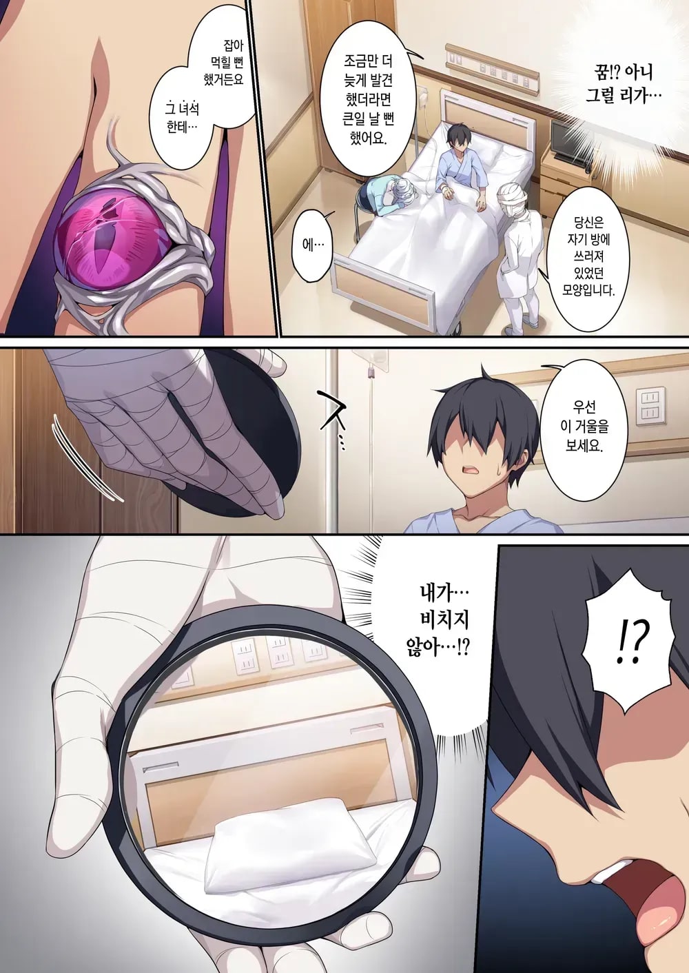 Hitozukiai Ga Nigate Na Miboujin No Yukionna-San To Noroi No Yubiwa 2 page 5 full