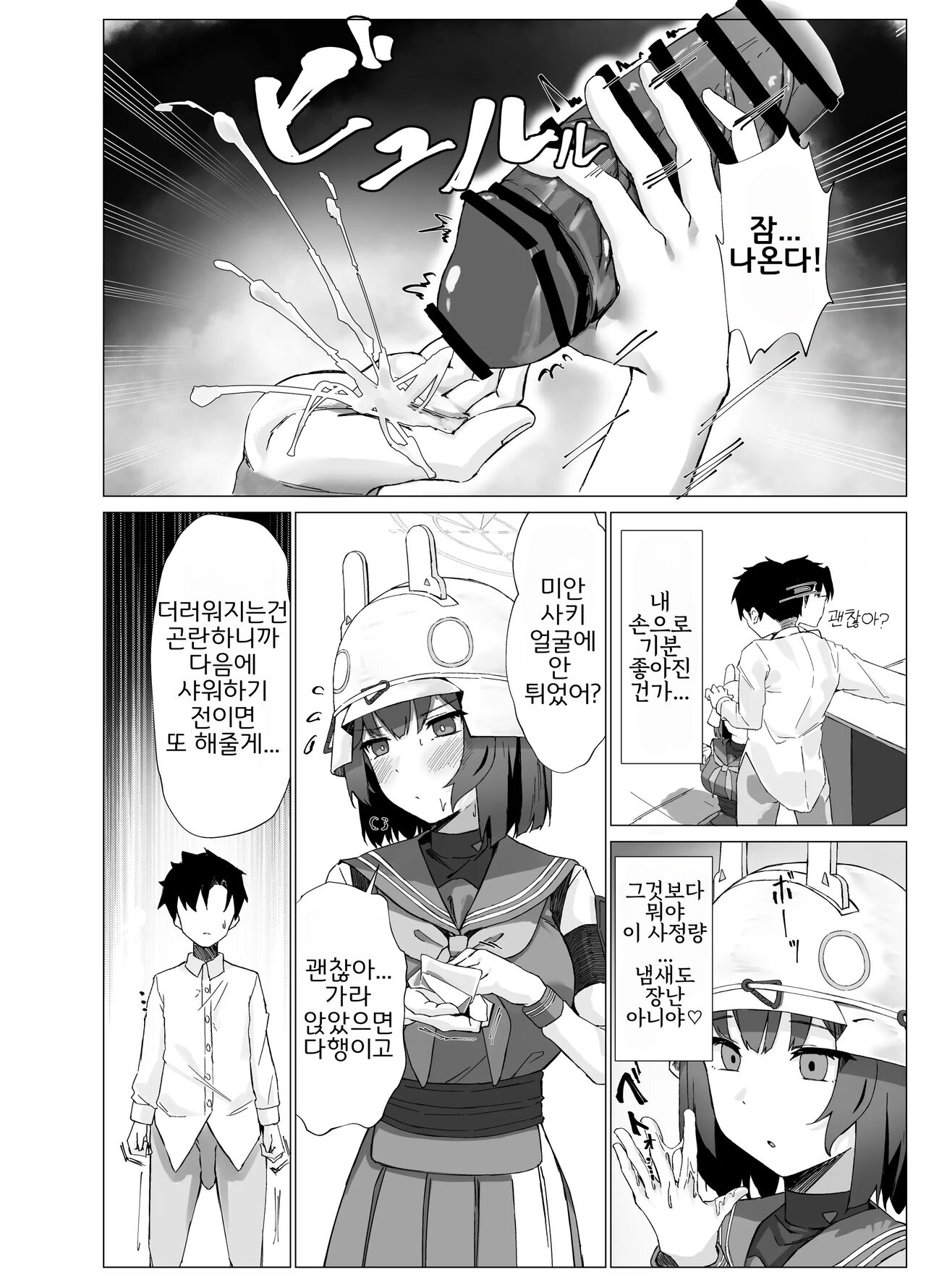Yokkyuu Fuman Riyuu wa Sensei ni page 7 full