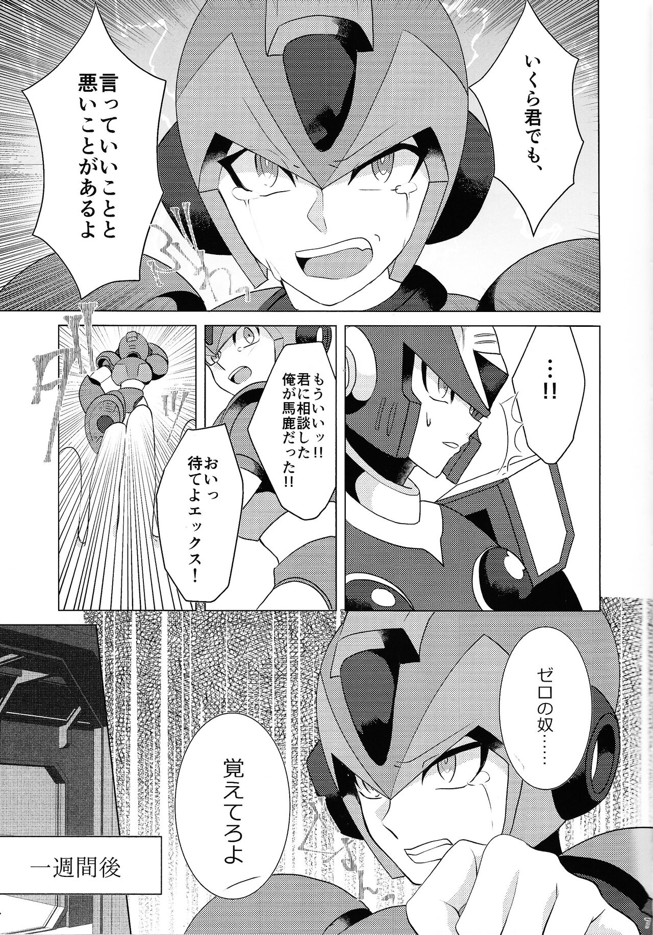 KNIFE IN THE SWEET SUGAR page 6 full