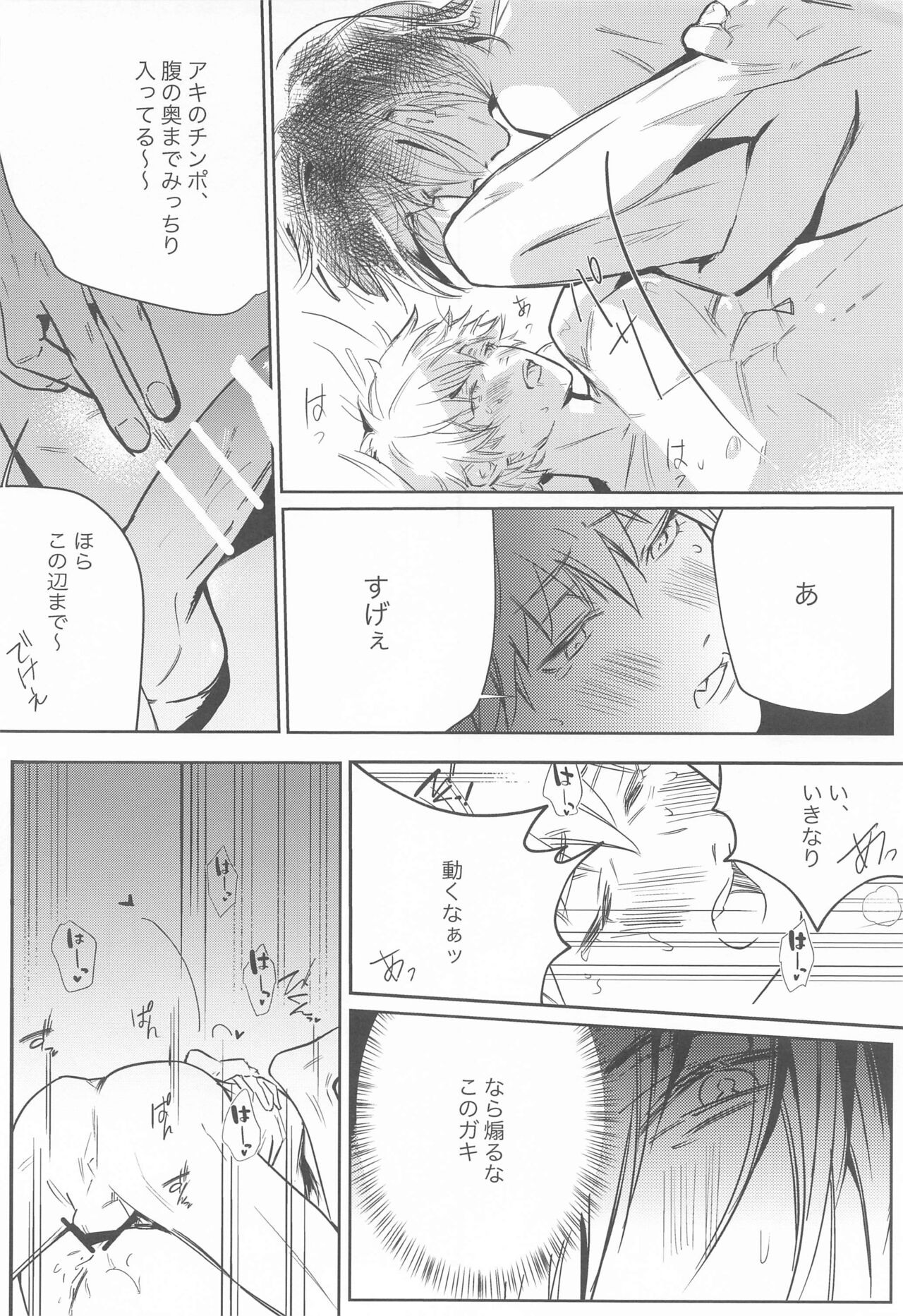Adazakura - Gone with the Blossoms page 9 full