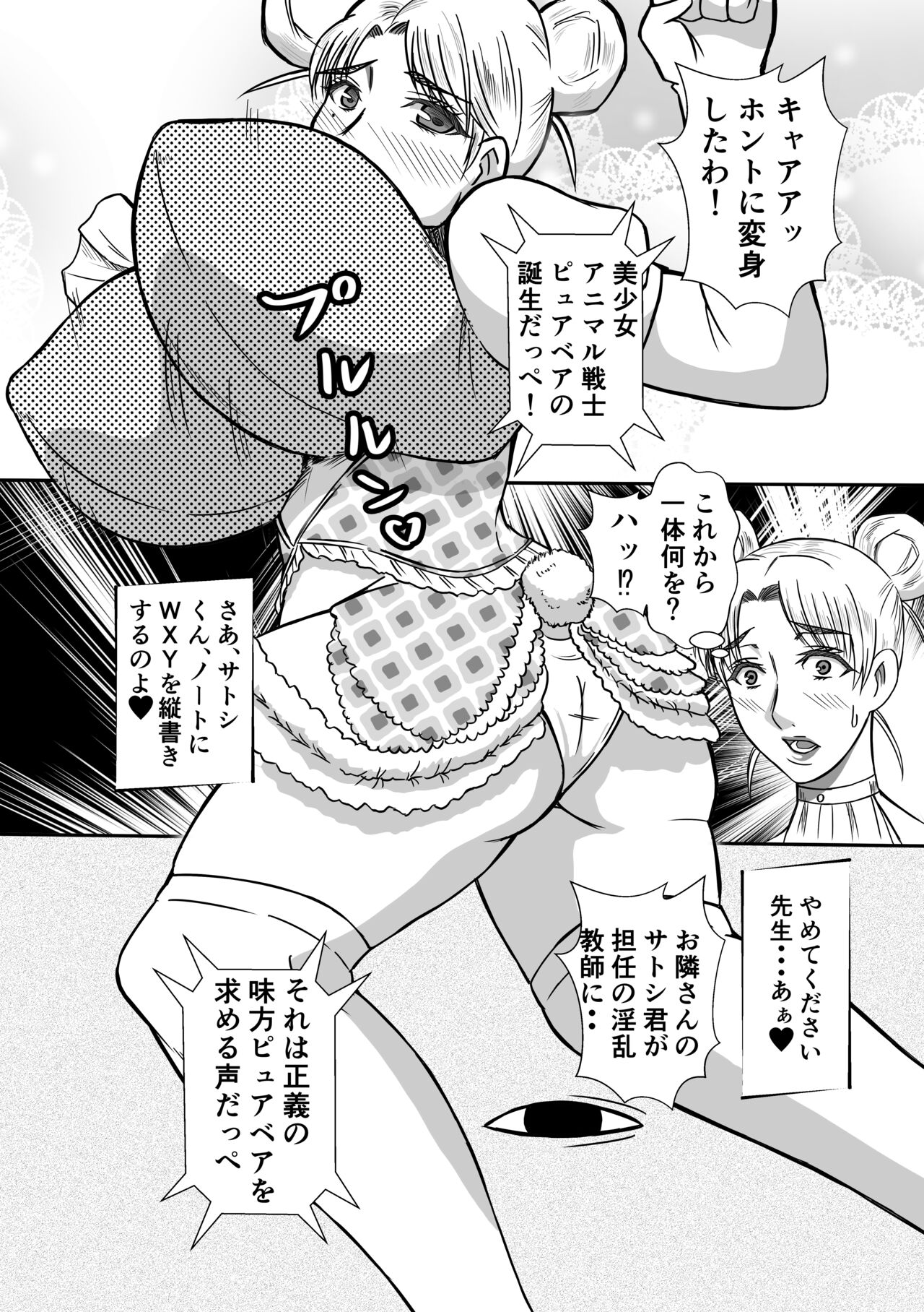 Henna Hanashi... Hito no Jinsei Owarai Gekijou page 6 full
