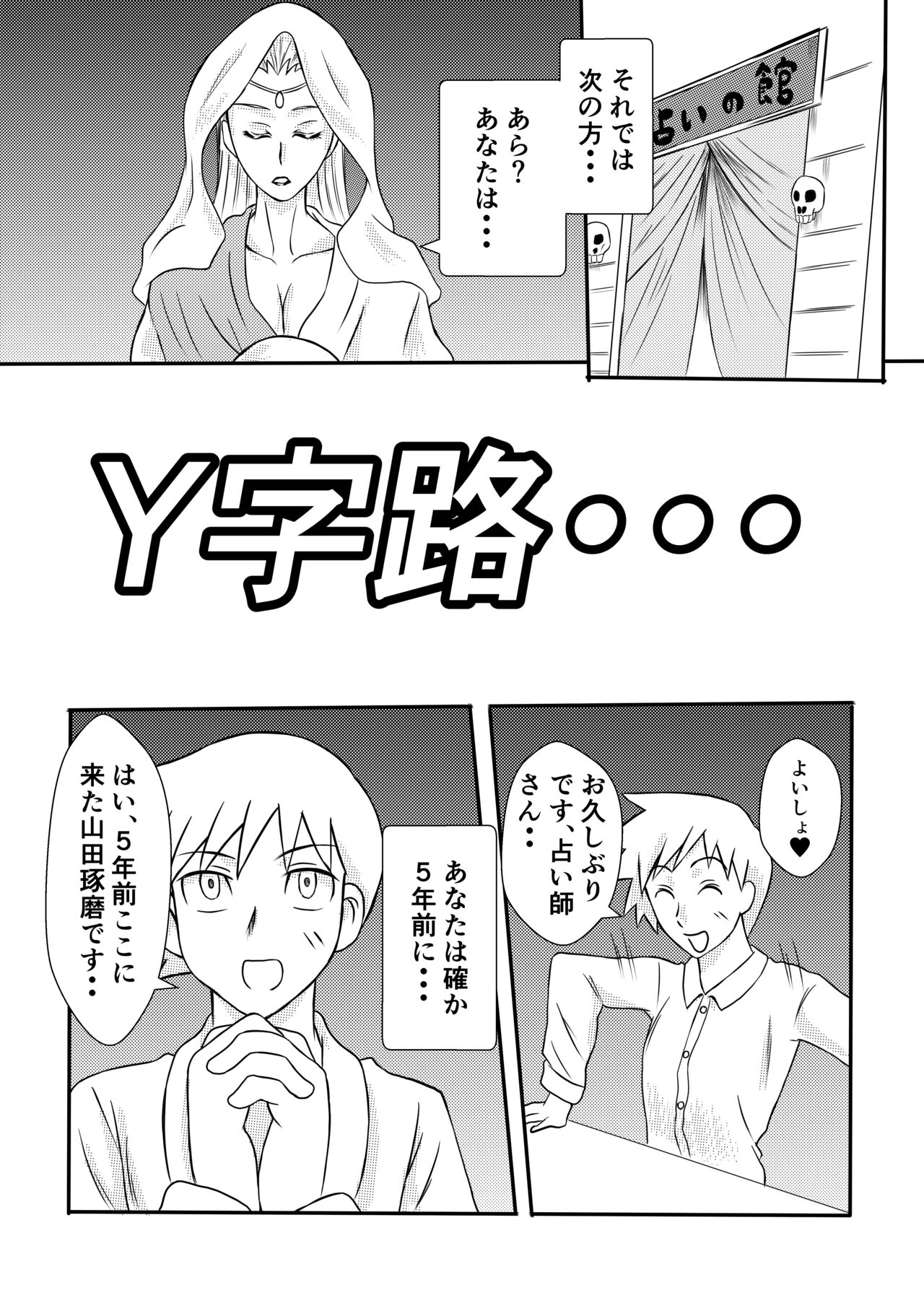 Henna Hanashi... Hito no Jinsei Owarai Gekijou page 8 full