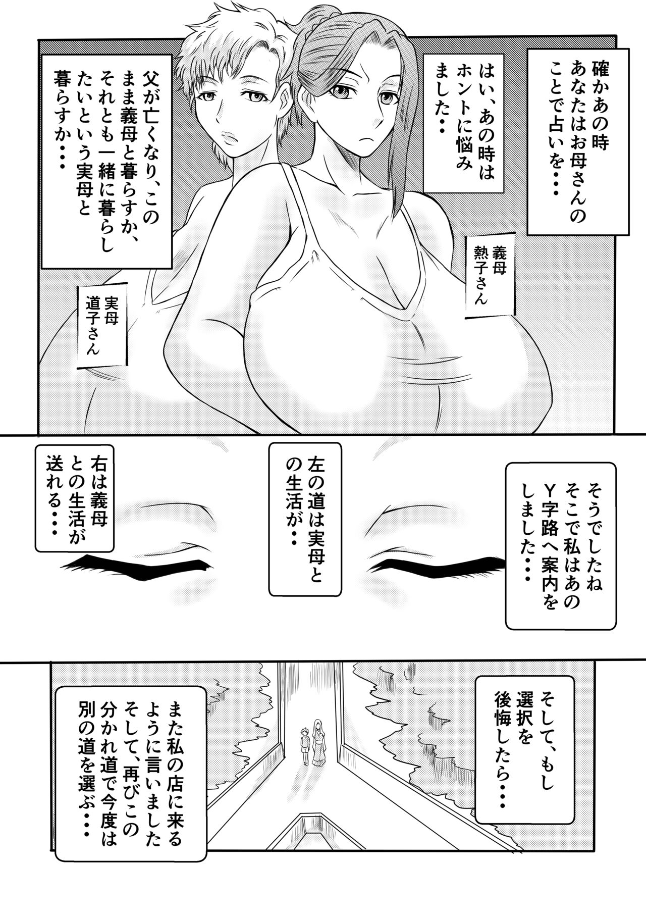 Henna Hanashi... Hito no Jinsei Owarai Gekijou page 9 full