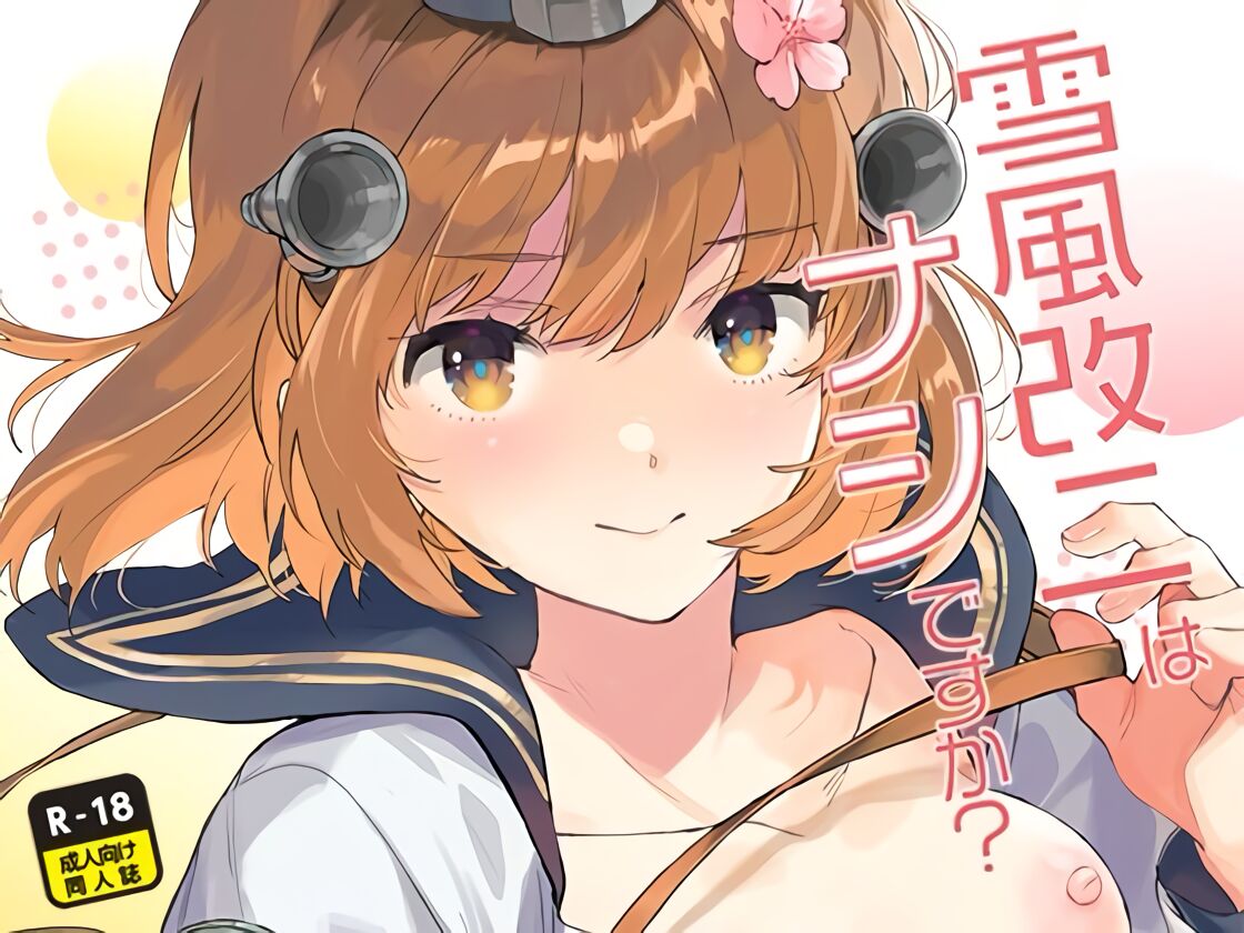 Yukikaze Kai Ni wa Nashi Desuka? page 1 full