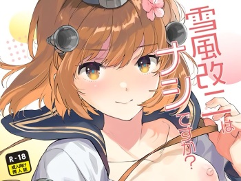 Yukikaze Kai Ni wa Nashi Desuka? cover