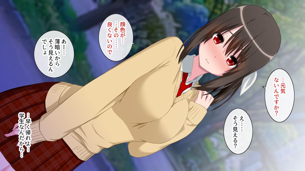 アヤマチから始まる同棲生活 page 5 full