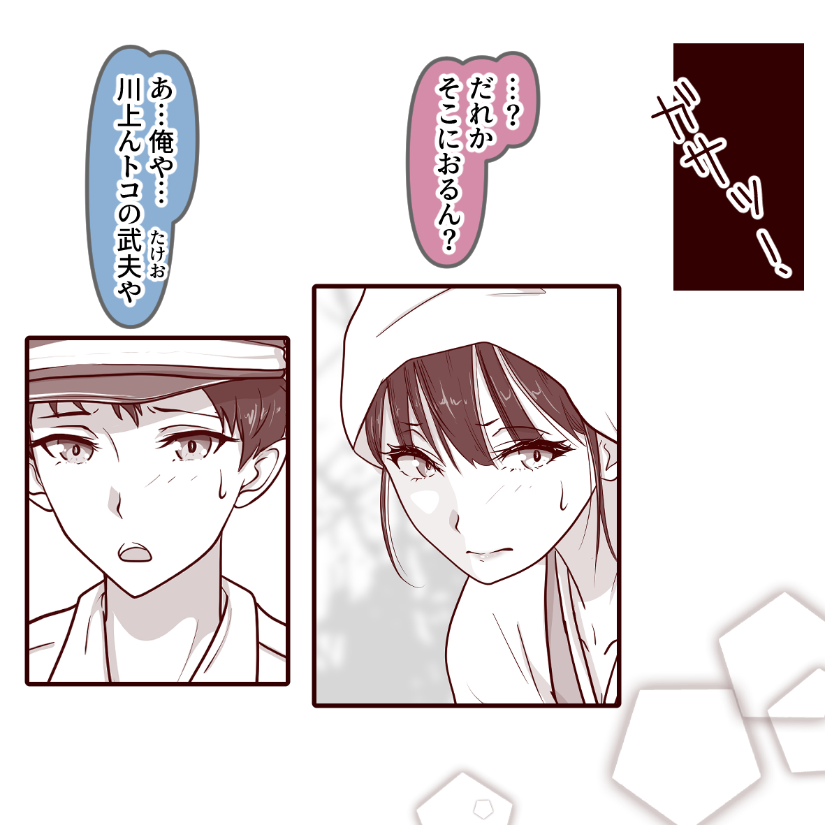 Hisano  Part 2 page 10 full