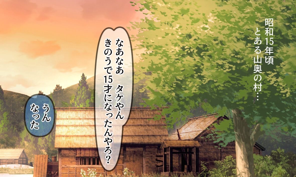 Hisano  Part 2 page 3 full