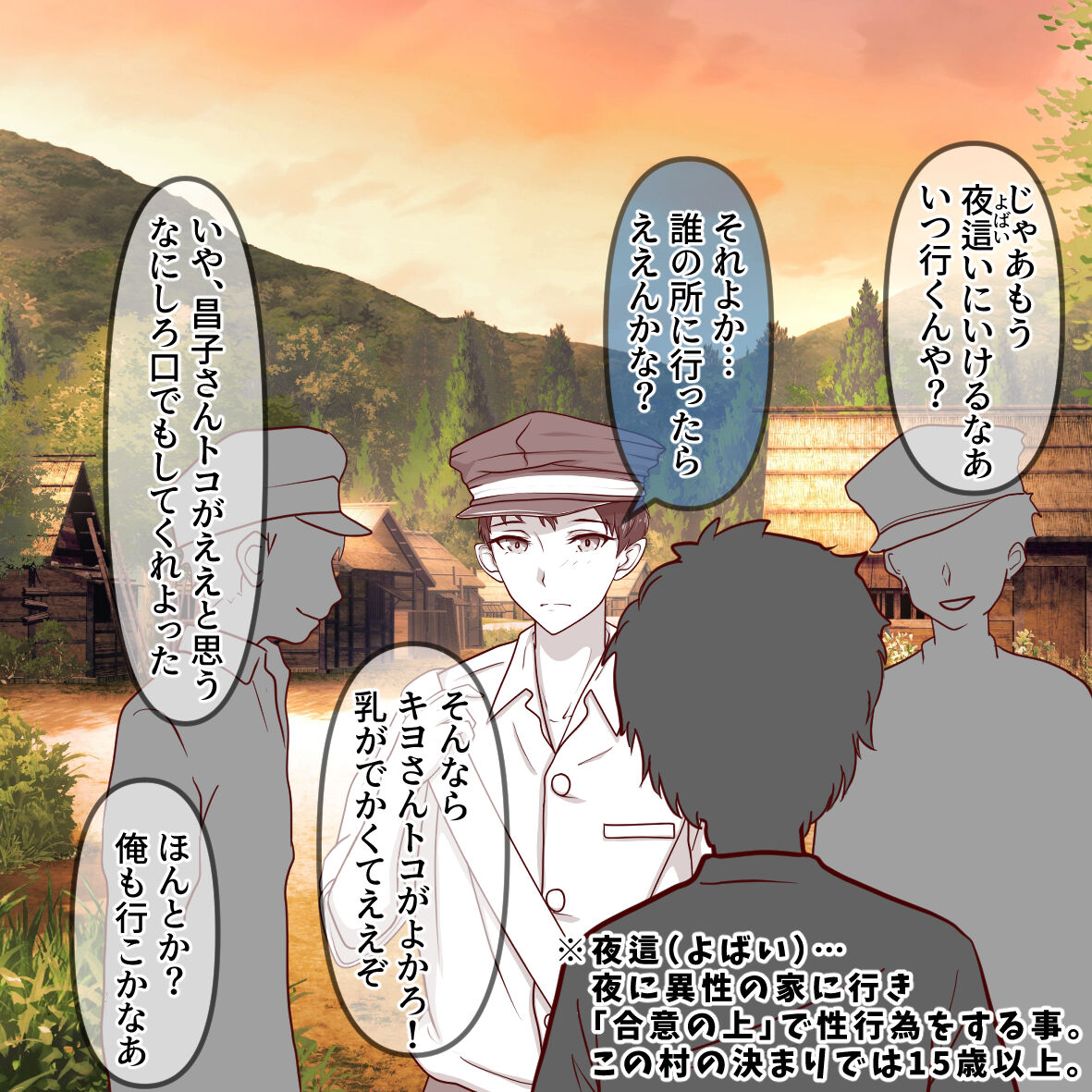 Hisano  Part 2 page 4 full