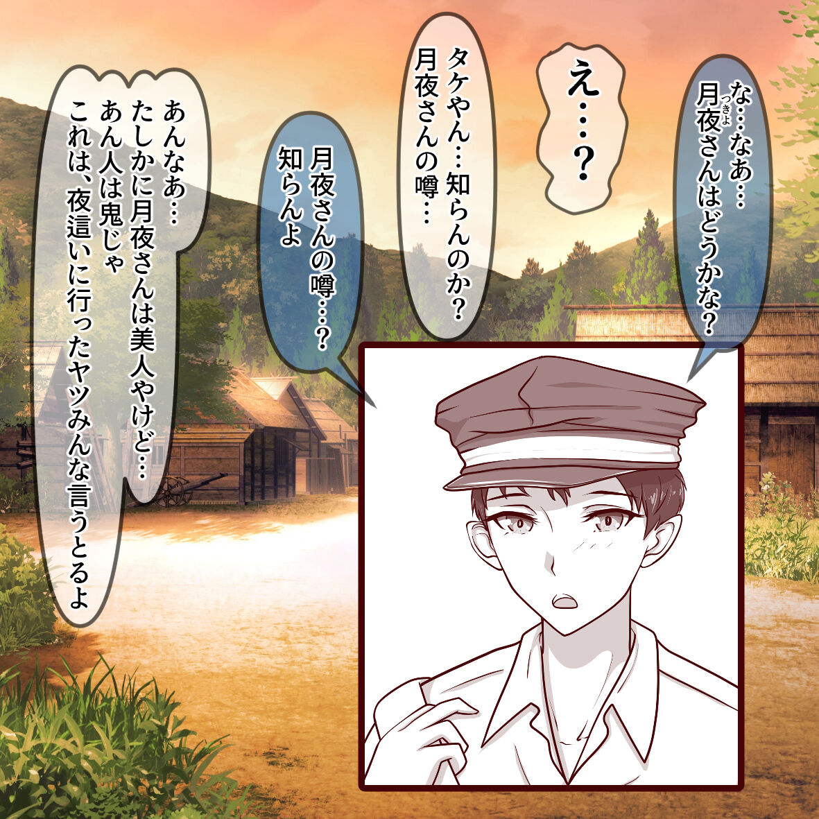 Hisano  Part 2 page 5 full