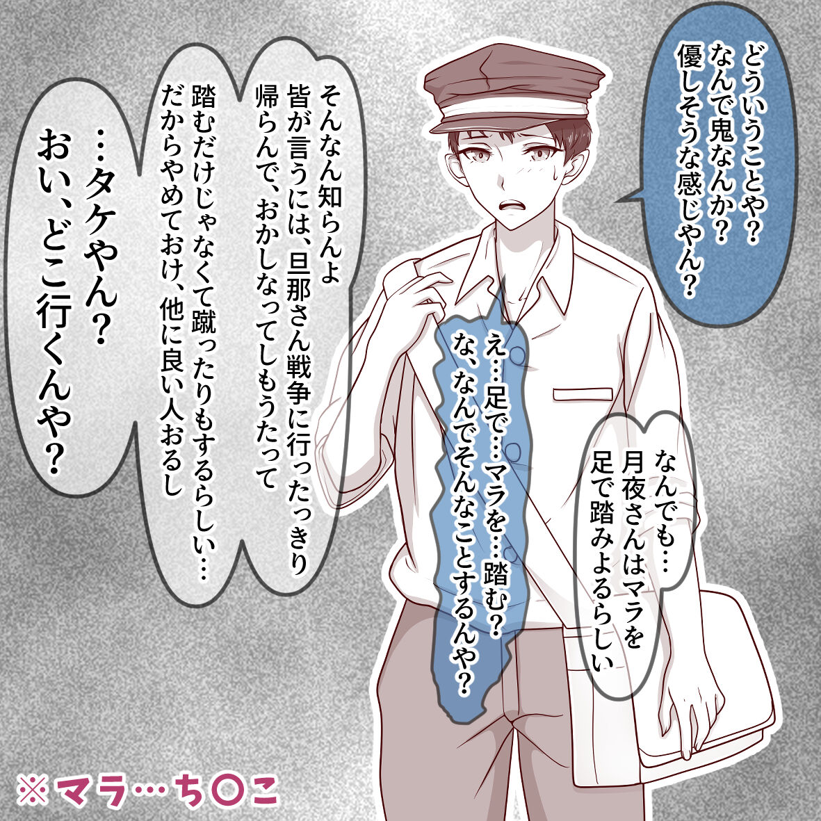 Hisano  Part 2 page 6 full