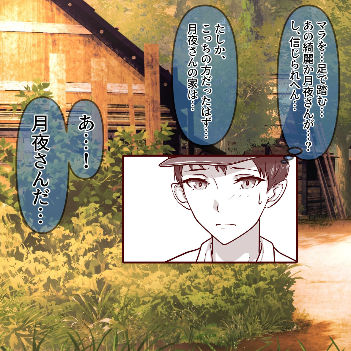 Hisano  Part 2 page 7 full