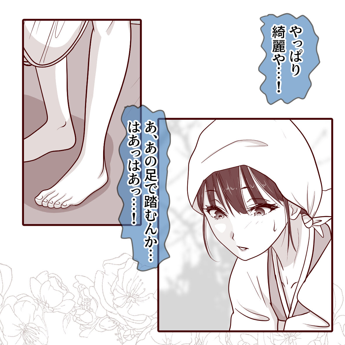 Hisano  Part 2 page 9 full