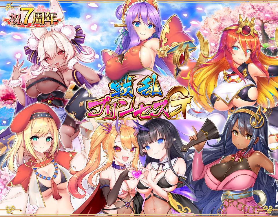 Senran Princess G page 1 full