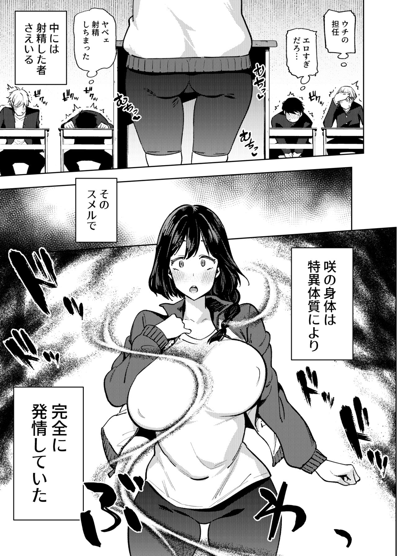 Komori sensei wa komoranai page 6 full