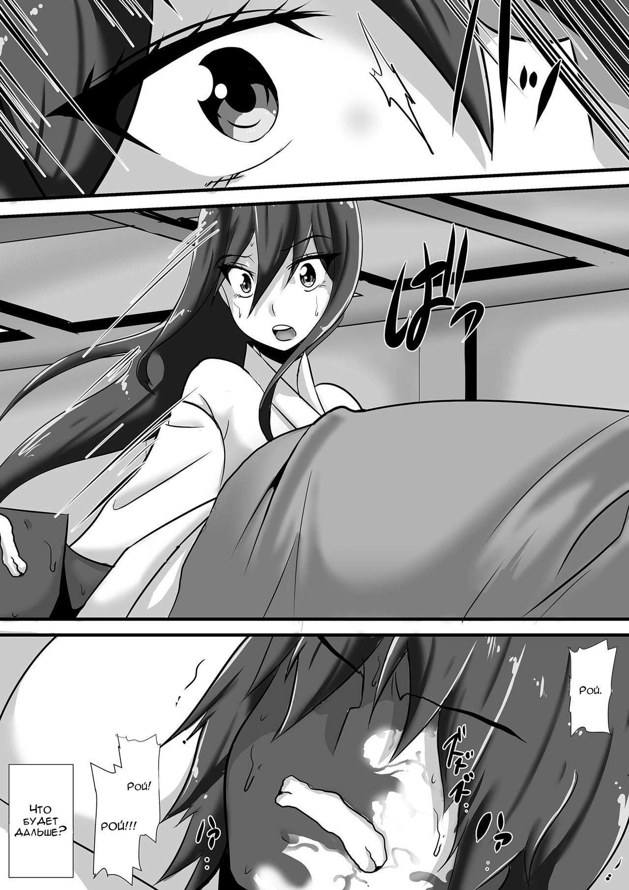 Kegare no Miko | Скверна похоти page 10 full