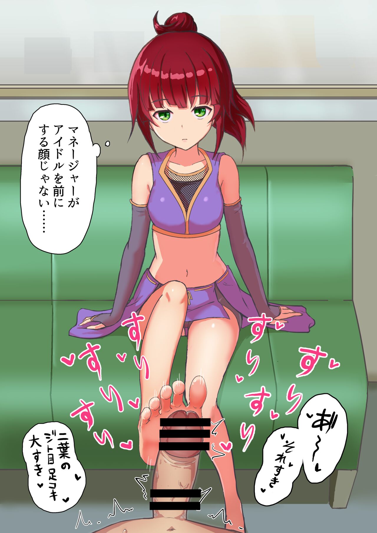 Kunoichi Kosu no Tantou Idol ni Sei Shori shite Morau Dame Manager page 10 full
