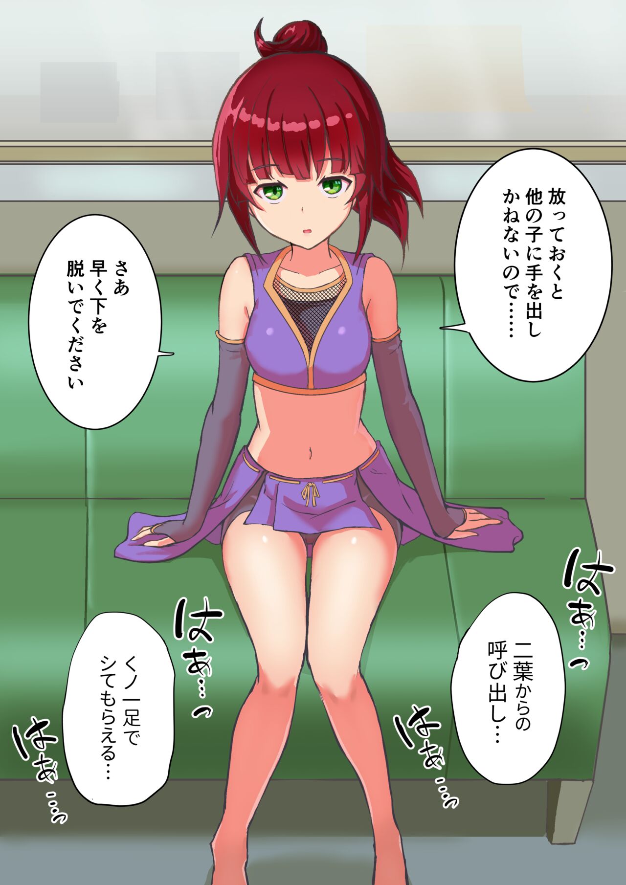 Kunoichi Kosu no Tantou Idol ni Sei Shori shite Morau Dame Manager page 7 full