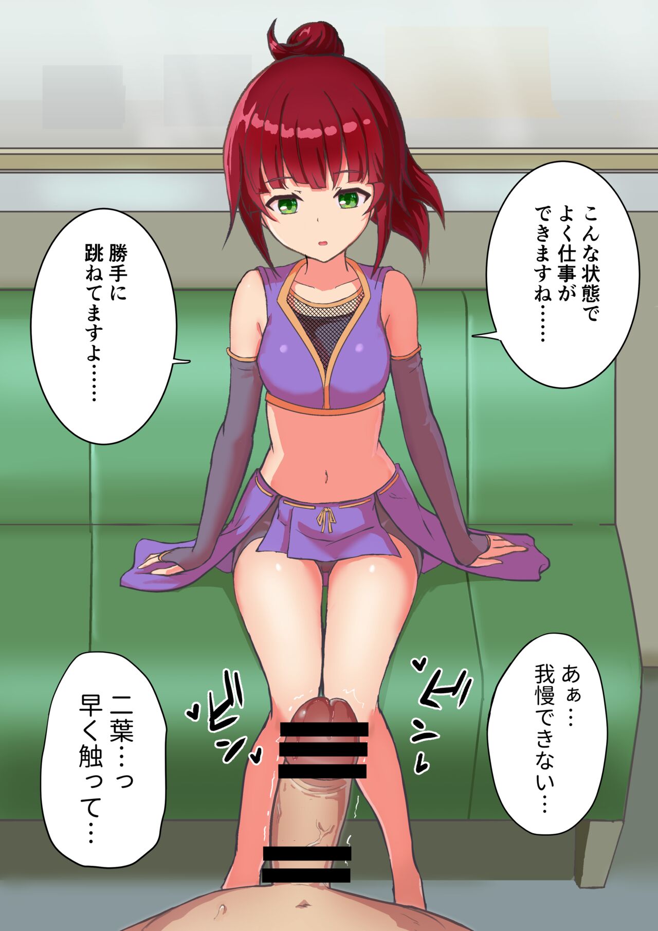 Kunoichi Kosu no Tantou Idol ni Sei Shori shite Morau Dame Manager page 8 full
