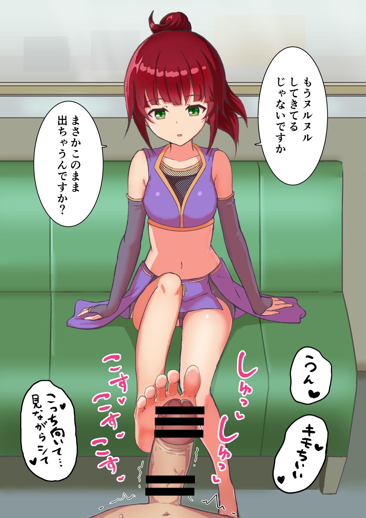 Kunoichi Kosu no Tantou Idol ni Sei Shori shite Morau Dame Manager page 9 full